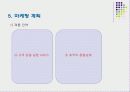 사업계획서 - 복합 문화공간 갤러리 찰나 12페이지