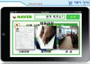 나의 꿈 나의 미래 4페이지