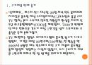 [인도] 인도시장의 성장과 향후 전망 4페이지