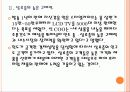 [인도] 인도시장의 성장과 향후 전망 7페이지