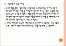 [인도] 인도시장의 성장과 향후 전망 17페이지