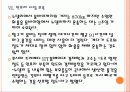[인도] 인도시장의 성장과 향후 전망 18페이지