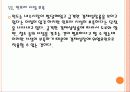 [인도] 인도시장의 성장과 향후 전망 19페이지