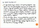 [인도] 인도시장의 성장과 향후 전망 20페이지