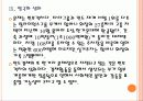 [인도] 인도시장의 성장과 향후 전망 22페이지