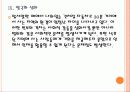 [인도] 인도시장의 성장과 향후 전망 23페이지
