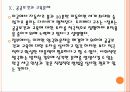 [인도] 인도시장의 성장과 향후 전망 24페이지