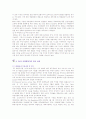 [국제회계기준] 국제회계기준의 주요 내용과 도입에 따른 과제 8페이지