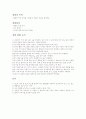 기초물리학 및 실험Ⅱ - 선팽창계수의 측정 2페이지