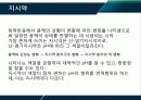 물질의 상태와 확인 -메틸레드의 변화 3페이지