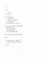 소셜 미디어 마케팅 리서치 1페이지