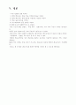 [결과보고서] 병렬회로 5페이지