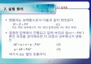 5.1 열계량 6페이지