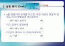 5.1 열계량 7페이지