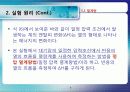 5.1 열계량 8페이지