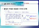 5.1 열계량 9페이지