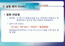 5.1 열계량 10페이지
