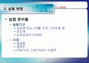 5.1 열계량 11페이지