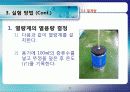 5.1 열계량 12페이지