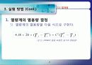 5.1 열계량 14페이지