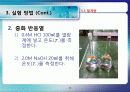 5.1 열계량 16페이지