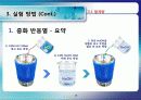 5.1 열계량 18페이지