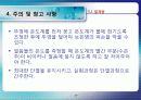 5.1 열계량 19페이지