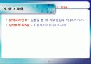 5.1 열계량 20페이지