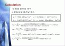 선박용 shell & tube 오일 냉각기 12페이지