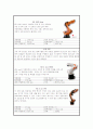 로봇공학 (Investigate major industrial robot manufacturers KUKA) 3페이지