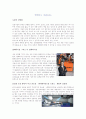 로봇공학 (Investigate major industrial robot manufacturers KUKA) 4페이지