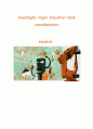 로봇공학 (Investigate major industrial robot manufacturers KUKA) 6페이지