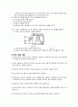 분상유도전동기 사전보고서 (분상 유도 전동기의 구조 및 원리, 단상 분상 유도 전동기의 결선법과 기동 및 운전, 분상 유도 전동기의 운전 특성과 역율 및 효율) 30페이지