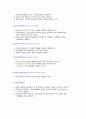 분상유도전동기 사전보고서 (분상 유도 전동기의 구조 및 원리, 단상 분상 유도 전동기의 결선법과 기동 및 운전, 분상 유도 전동기의 운전 특성과 역율 및 효율) 41페이지