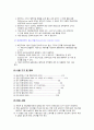 분상유도전동기 사전보고서 (분상 유도 전동기의 구조 및 원리, 단상 분상 유도 전동기의 결선법과 기동 및 운전, 분상 유도 전동기의 운전 특성과 역율 및 효율) 45페이지