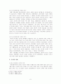 인간관계 6페이지