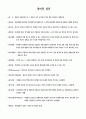 위험물 산업기사 책 요약 5페이지