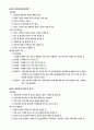 위험물 산업기사 책 요약 7페이지
