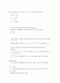 전기공학실험 II - 4. R-L-C 직렬공진회로 2페이지