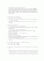 유도전동기 결과보고서 (분상 유도 전동기의 구조 및 원리, 직류 복권 발전기의 원리 및 특성, 분상 유도 전동기의 운전 특성과 역율 및 효율) 3페이지