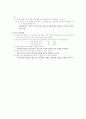 유도전동기 결과보고서 (분상 유도 전동기의 구조 및 원리, 직류 복권 발전기의 원리 및 특성, 분상 유도 전동기의 운전 특성과 역율 및 효율) 5페이지