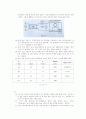 유도전동기 결과보고서 (분상 유도 전동기의 구조 및 원리, 직류 복권 발전기의 원리 및 특성, 분상 유도 전동기의 운전 특성과 역율 및 효율) 16페이지