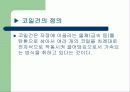 전기기기 실험 코일건 2페이지