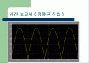 전기기기 실험 코일건 5페이지