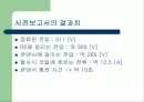 전기기기 실험 코일건 12페이지