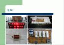 전기기기 실험 코일건 17페이지