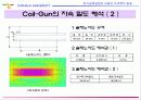 전기공학실험 Ⅲ - 전기기기 실험 Coil-Gun (코일건) 9페이지