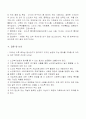 노인복지실천 효과성 : 연구동향 분석 4페이지