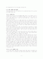 준비된 아이가 성공한다 2페이지