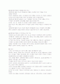 [독후감] 성품양육바이블 책을 읽고나서 5페이지